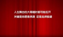 关于工作励志的句子24句