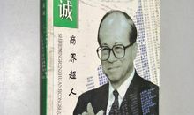 世界商界名人经典语录