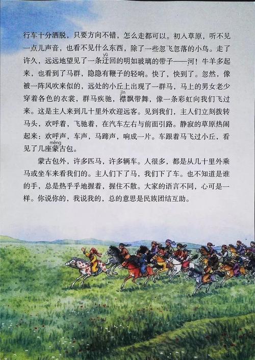 六年级句子