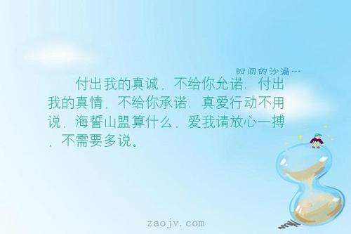 爱许诺句