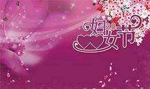 2020最新三八节祝福语