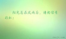 阳光向上的句子