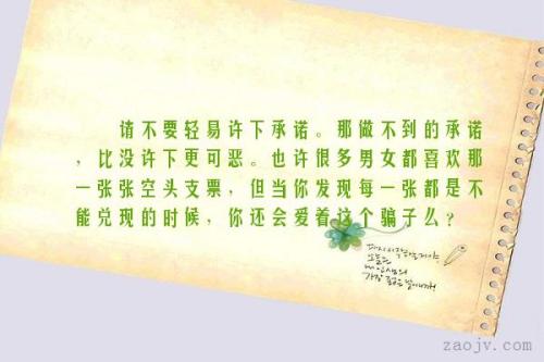 承诺句