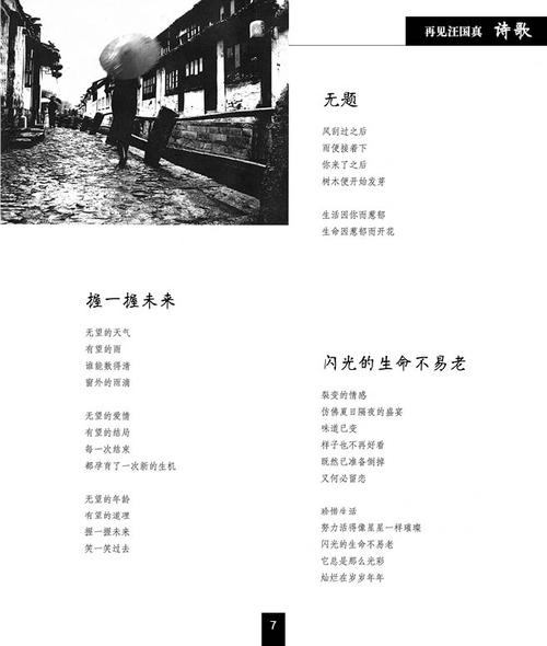 王国维的古典诗歌