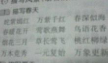 描写秋天景象的成语