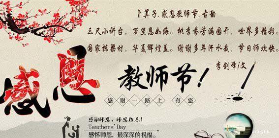 赞扬老师的名句