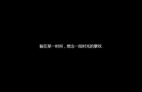 深爱的句子