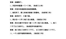 六年级语文上册句子