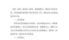 入党表决心的话