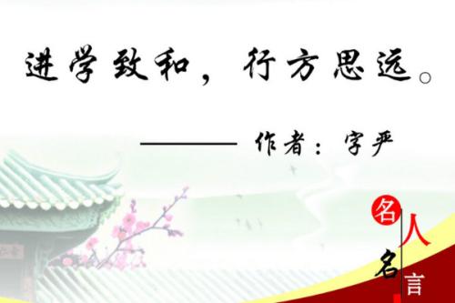 反光格言