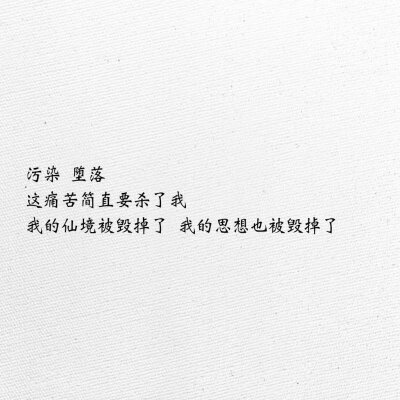 疯狂的句子