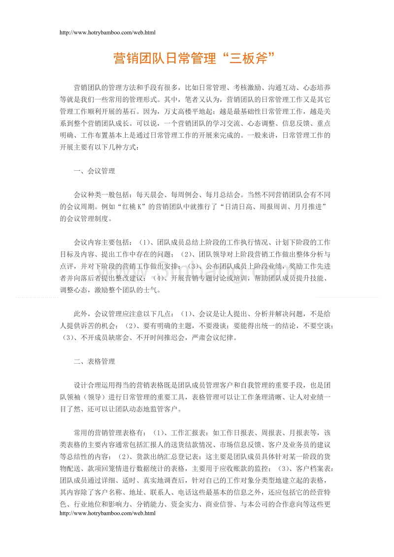 表达团队合作的句子