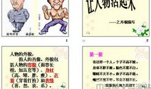 描写老师外貌的句子大全