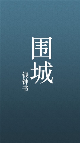 100.有用的东西只能由人使用，因此它们存在；但是没用的东西会用人来掩护和捍卫他们，避免被遗弃。