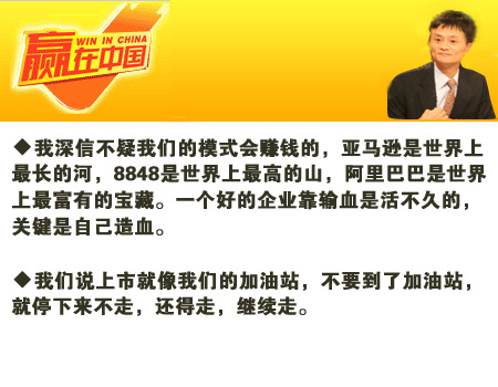 中国马云报价