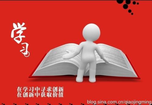 喜爱学习的语录