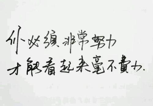 女孩励志句子