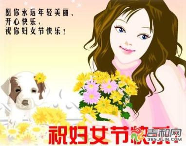 38妇女节短信