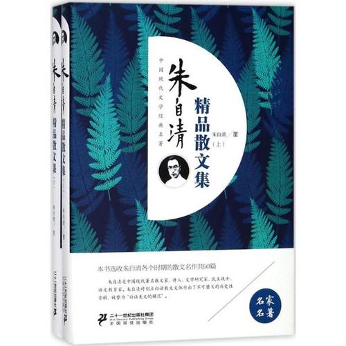 朱自清春的好话和句子