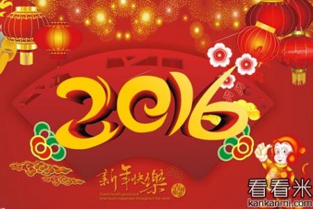 对部门员工的新年问候