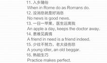 关于快乐英语的谚语