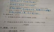 日子是什么仿写句子