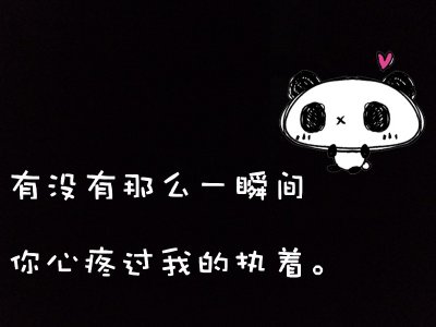 10.在爱的世界中，有些人的爱，某些人的伤害，某种恨和某些人的爱只是从一开始的回忆。
