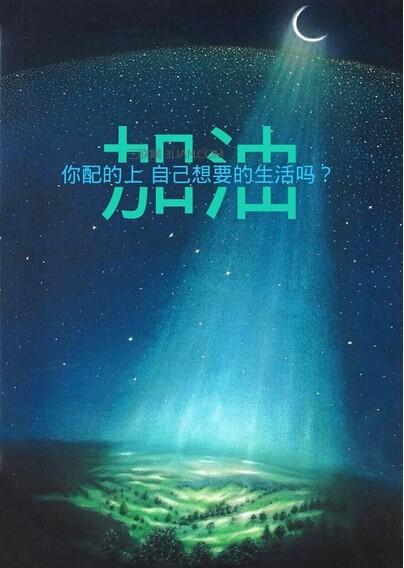 2017正能量句子经典