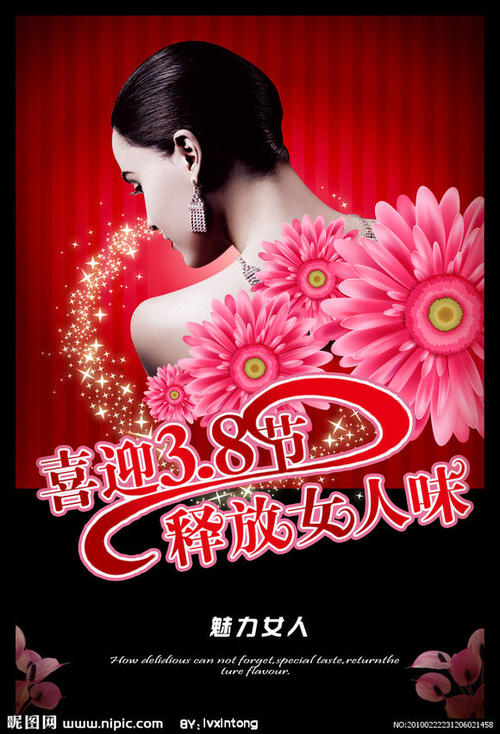 38妇女节的祝福