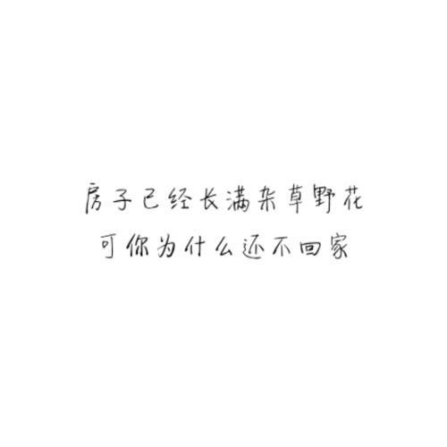 一句好心情签名语录