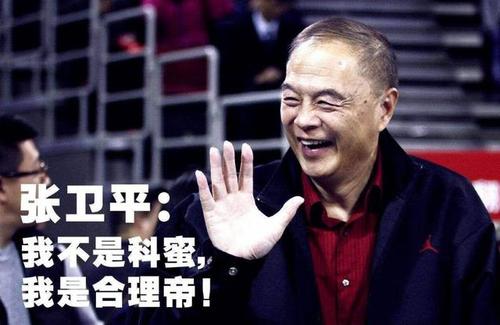 张卫平神户报价