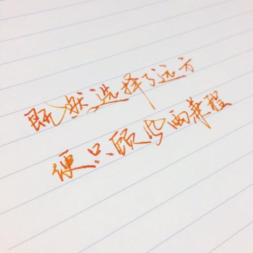 爱情语录