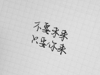 如果那个女孩哭了