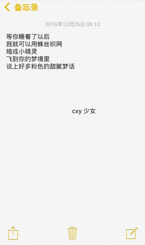 2016情绪短语