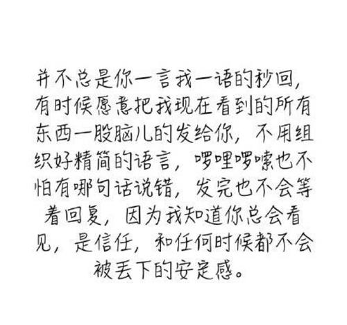 男士情感语录