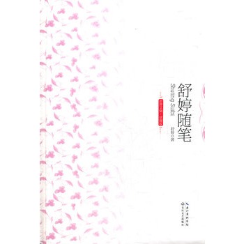 舒婷语录