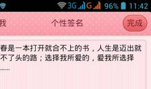 qq个性签名90后女生