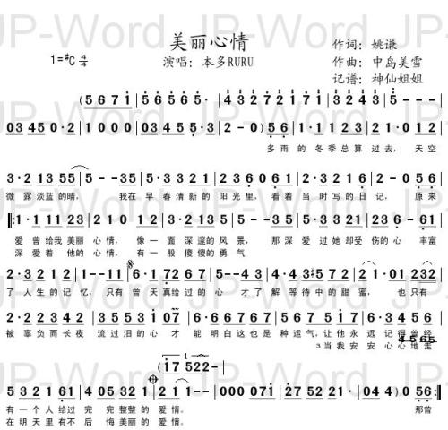 美丽的座右铭