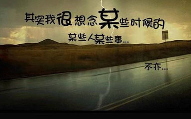 一辈子后悔