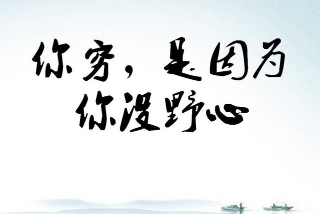 马云的经典语录