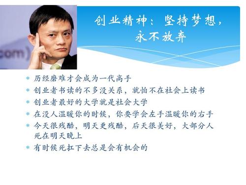 马云经典名言励志