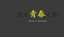 自我励志的经典句子