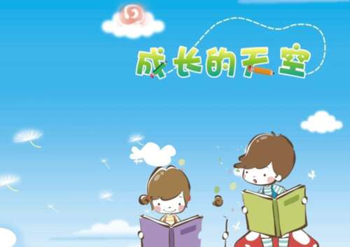关于增长的名言1