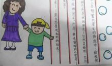 描写妈妈的手的句子