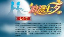 七夕节祝福短信