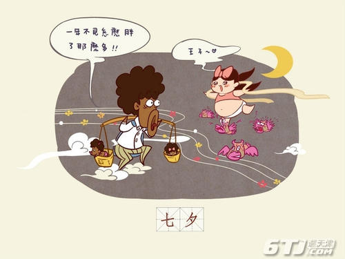 情人节搞笑短信