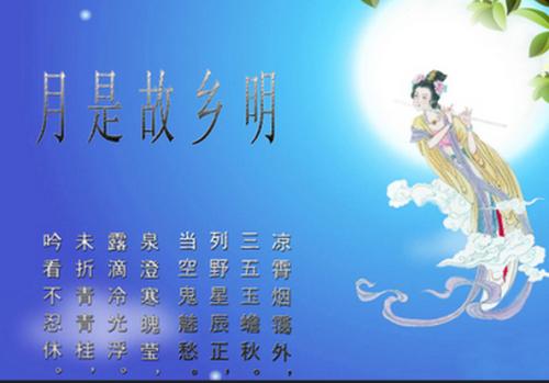 中秋节短信