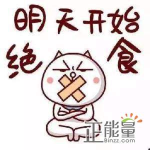 关于减肥的有趣句子