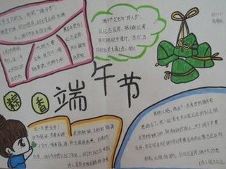 端午节诗句