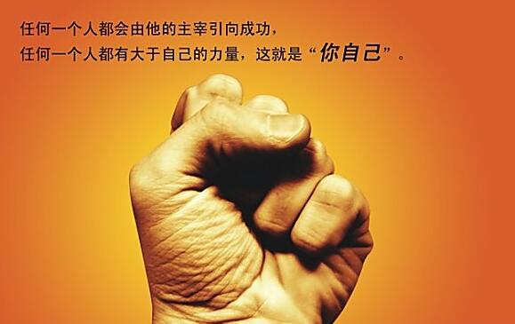 力量的句子